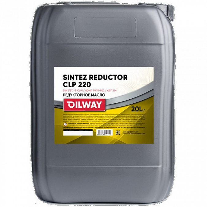 Oilway SinteZ Reductor CLP 220 (20 л.)